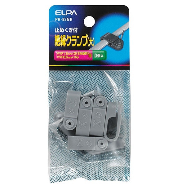 絶縁クランプ 大 PH-83NH_ELPA(エルパ・朝日電器)